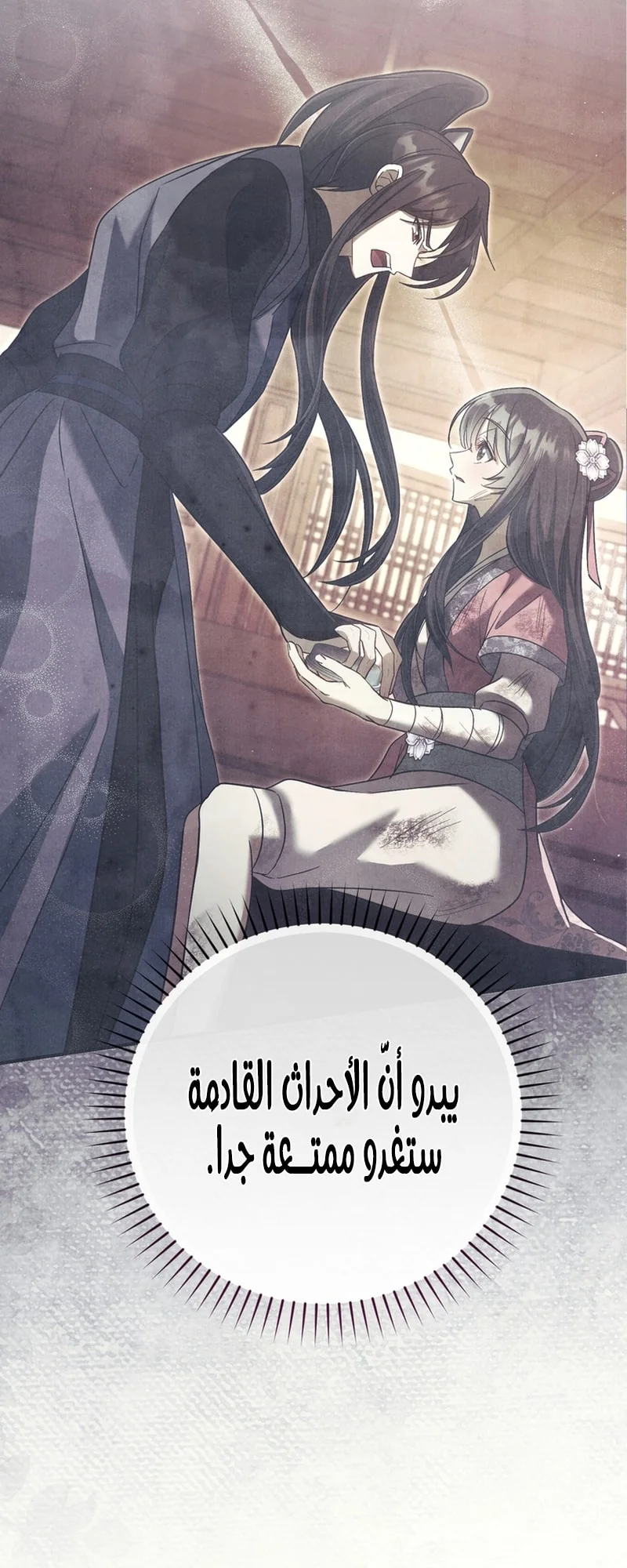 Read The Heavenly Demon Cult’s Strongest Maid AR Manga Online