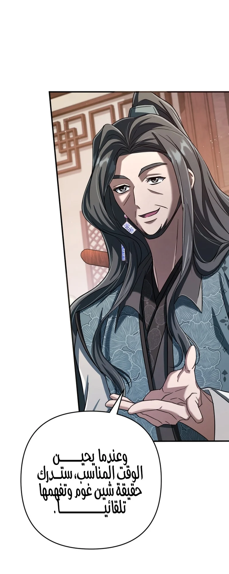 Read The Heavenly Demon Cult’s Strongest Maid AR Manga Online