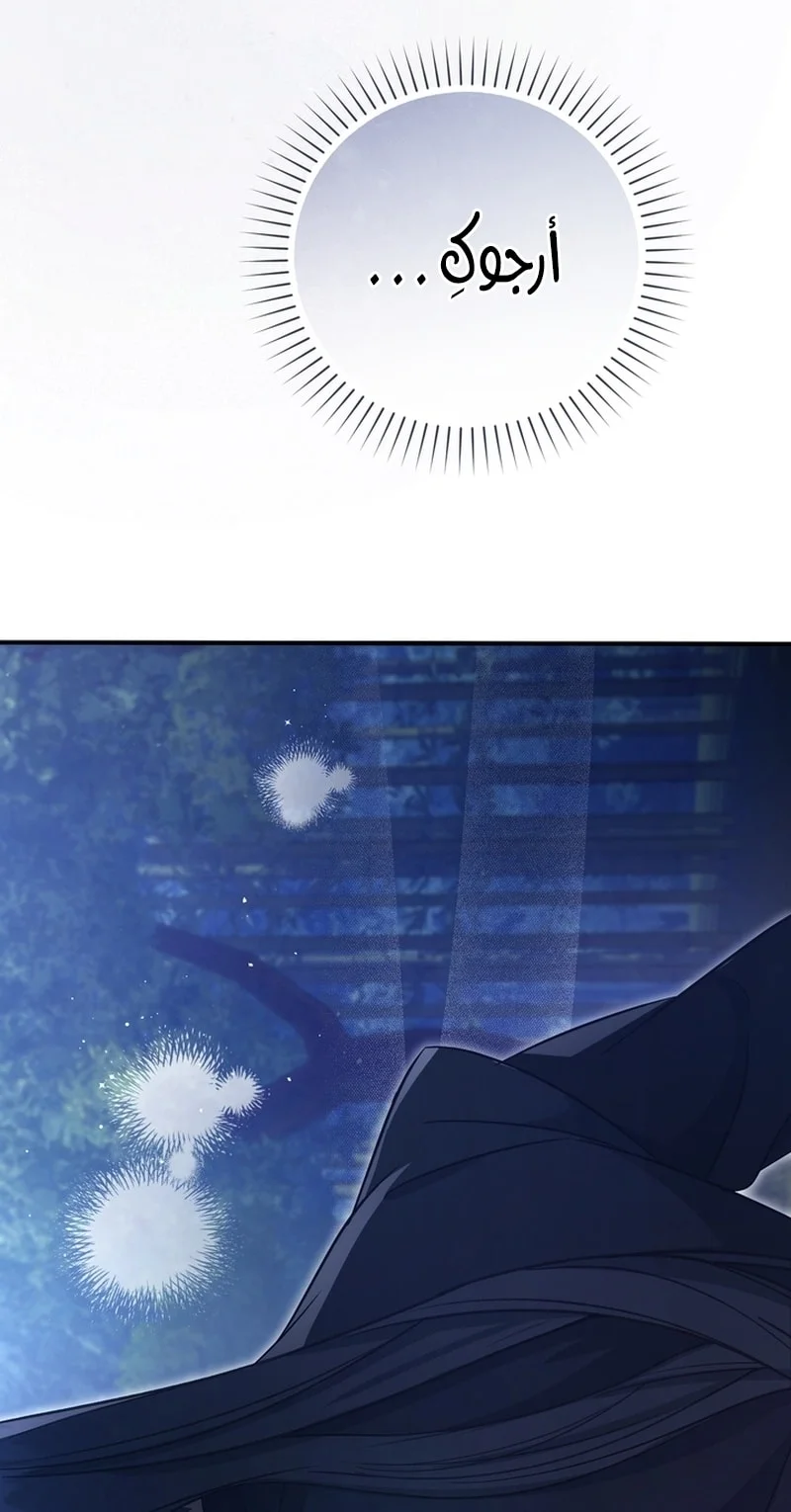 Read The Heavenly Demon Cult’s Strongest Maid AR Manga Online