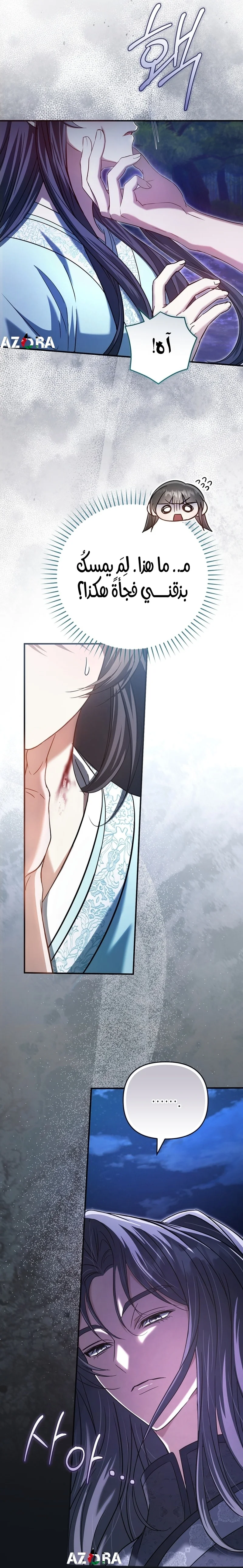 Read The Heavenly Demon Cult’s Strongest Maid AR Manga Online
