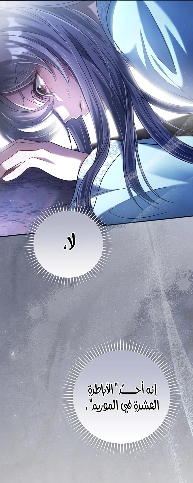 Read The Heavenly Demon Cult’s Strongest Maid AR Manga Online