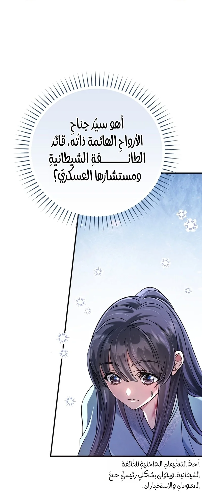 Read The Heavenly Demon Cult’s Strongest Maid AR Manga Online