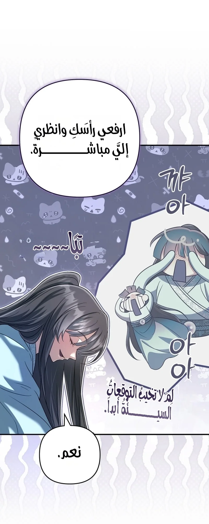 Read The Heavenly Demon Cult’s Strongest Maid AR Manga Online