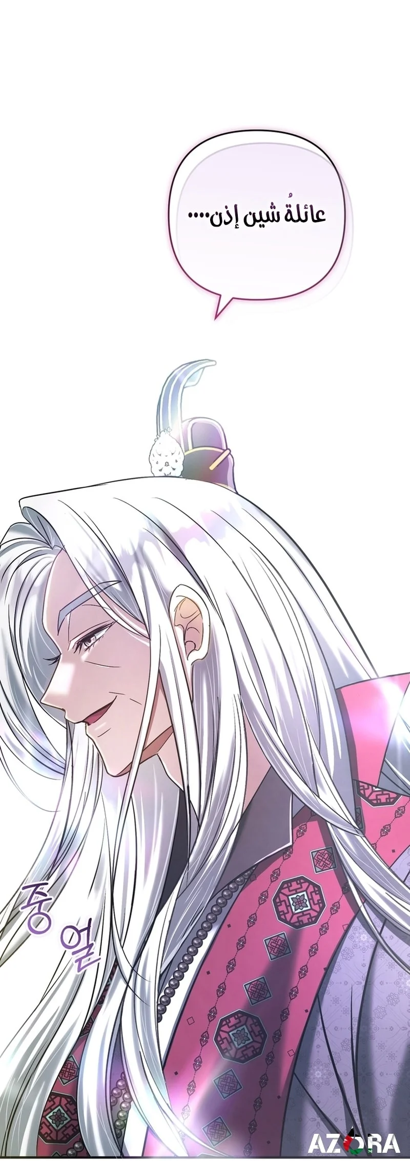 Read The Heavenly Demon Cult’s Strongest Maid AR Manga Online