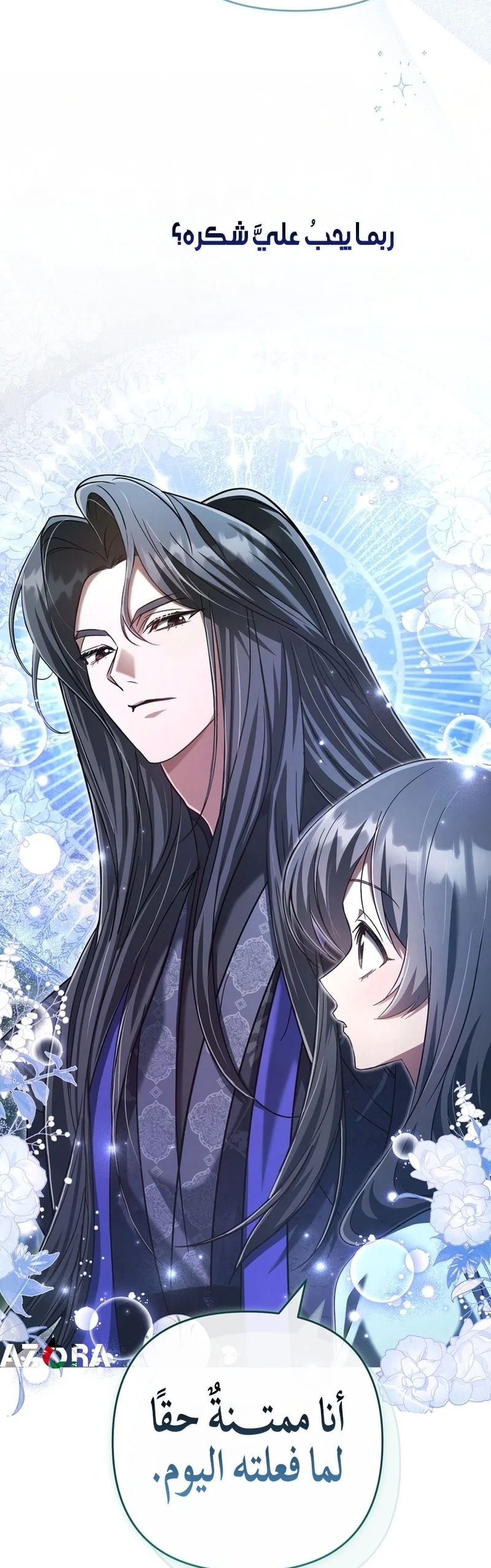 Read The Heavenly Demon Cult’s Strongest Maid AR Manga Online