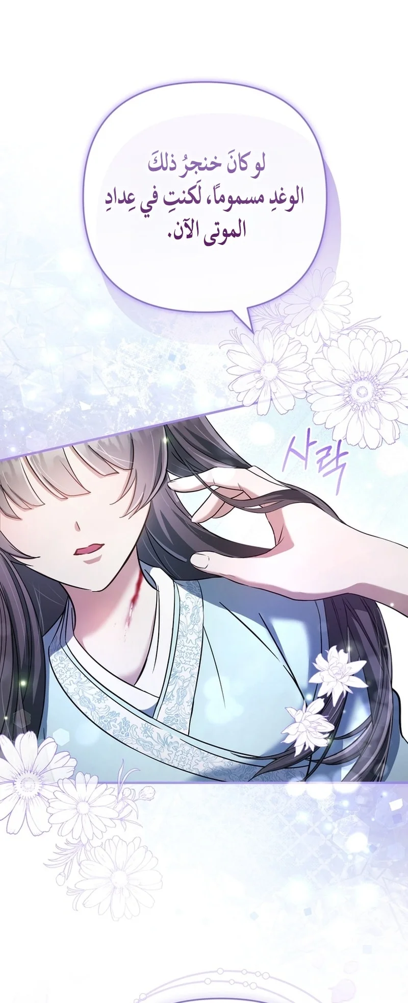 Read The Heavenly Demon Cult’s Strongest Maid AR Manga Online