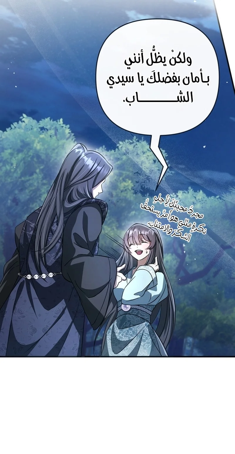 Read The Heavenly Demon Cult’s Strongest Maid AR Manga Online
