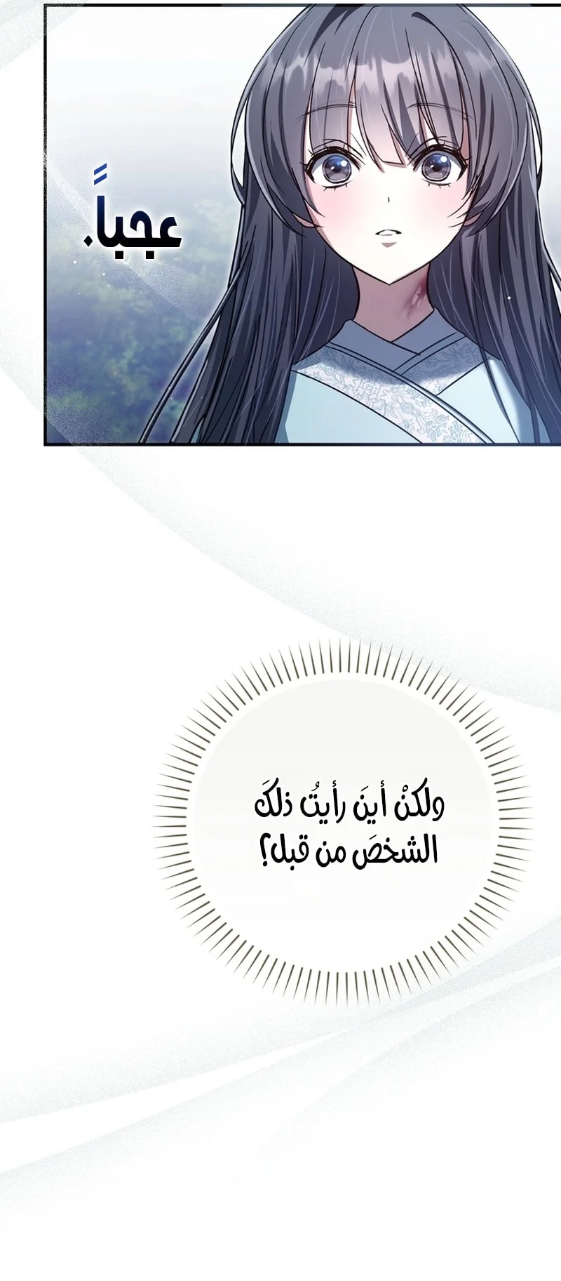 Read The Heavenly Demon Cult’s Strongest Maid AR Manga Online