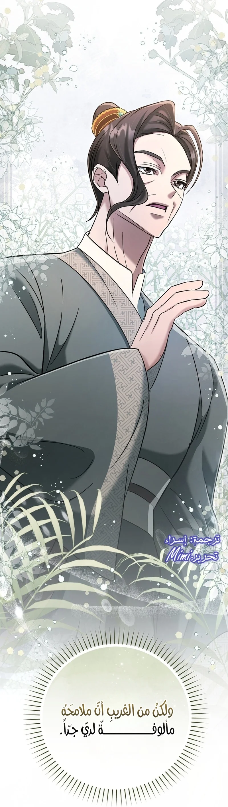 Read The Heavenly Demon Cult’s Strongest Maid AR Manga Online