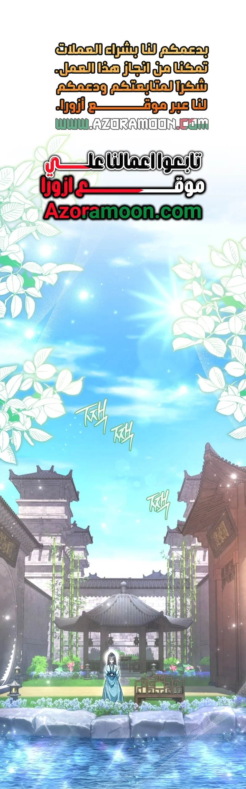 Read The Heavenly Demon Cult’s Strongest Maid AR Manga Online