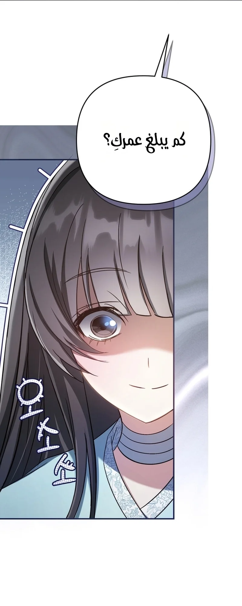 Read The Heavenly Demon Cult’s Strongest Maid AR Manga Online