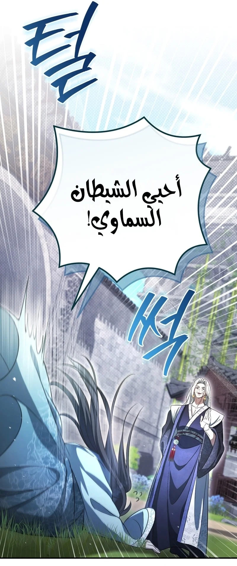 Read The Heavenly Demon Cult’s Strongest Maid AR Manga Online