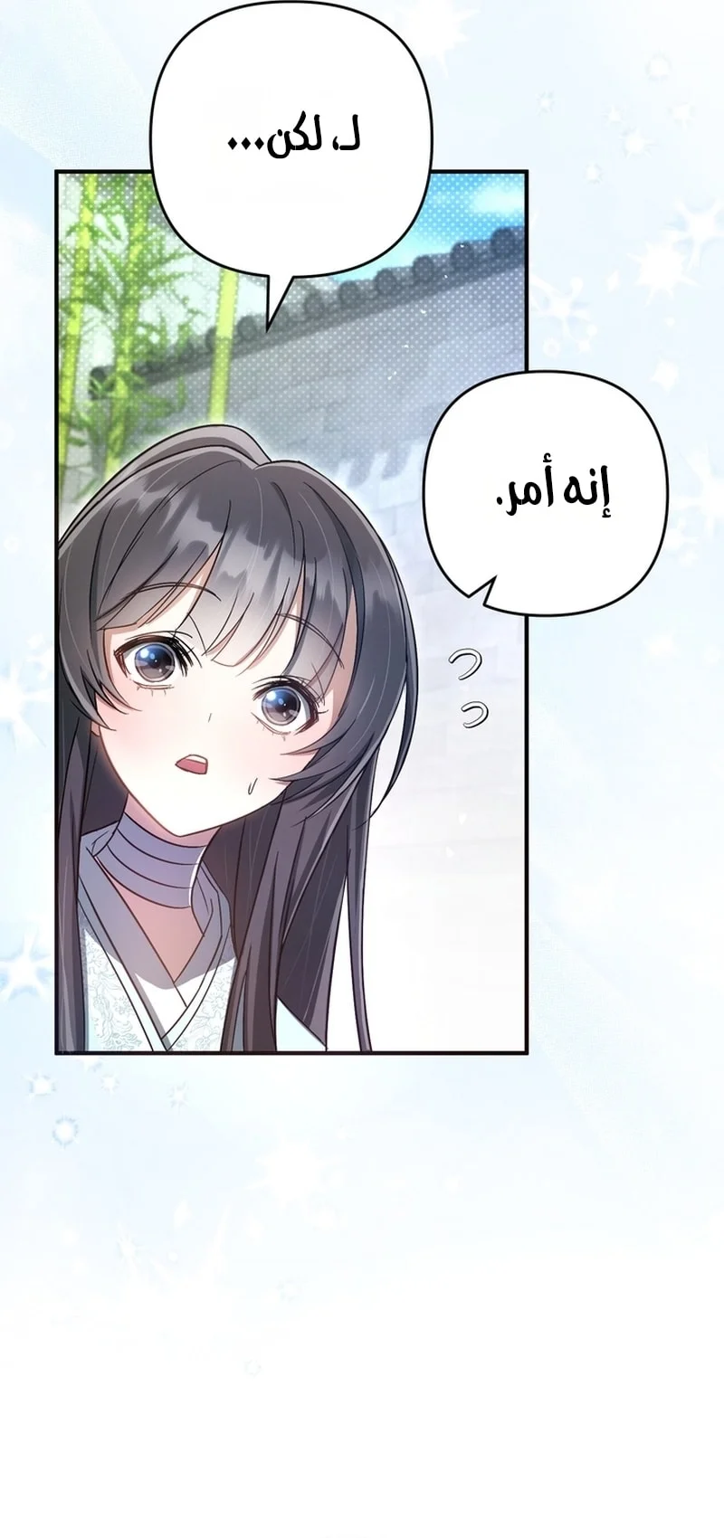 Read The Heavenly Demon Cult’s Strongest Maid AR Manga Online
