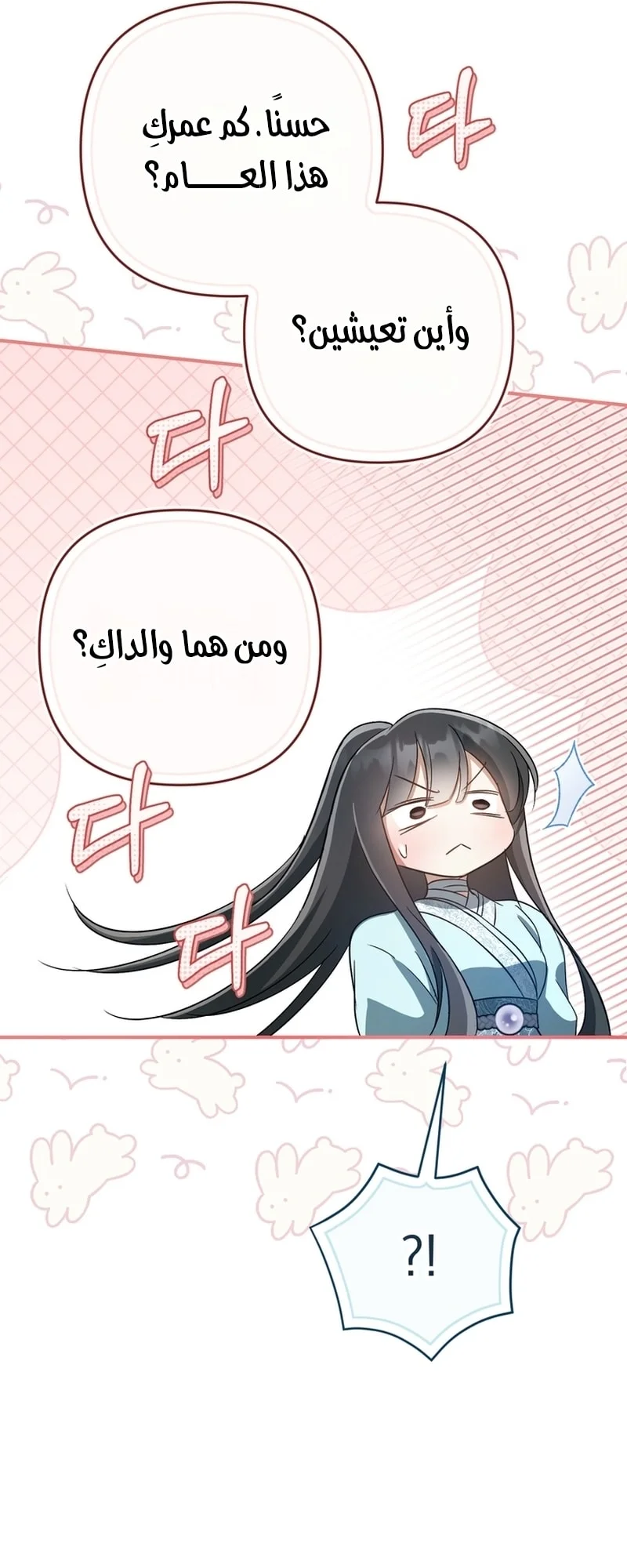 Read The Heavenly Demon Cult’s Strongest Maid AR Manga Online