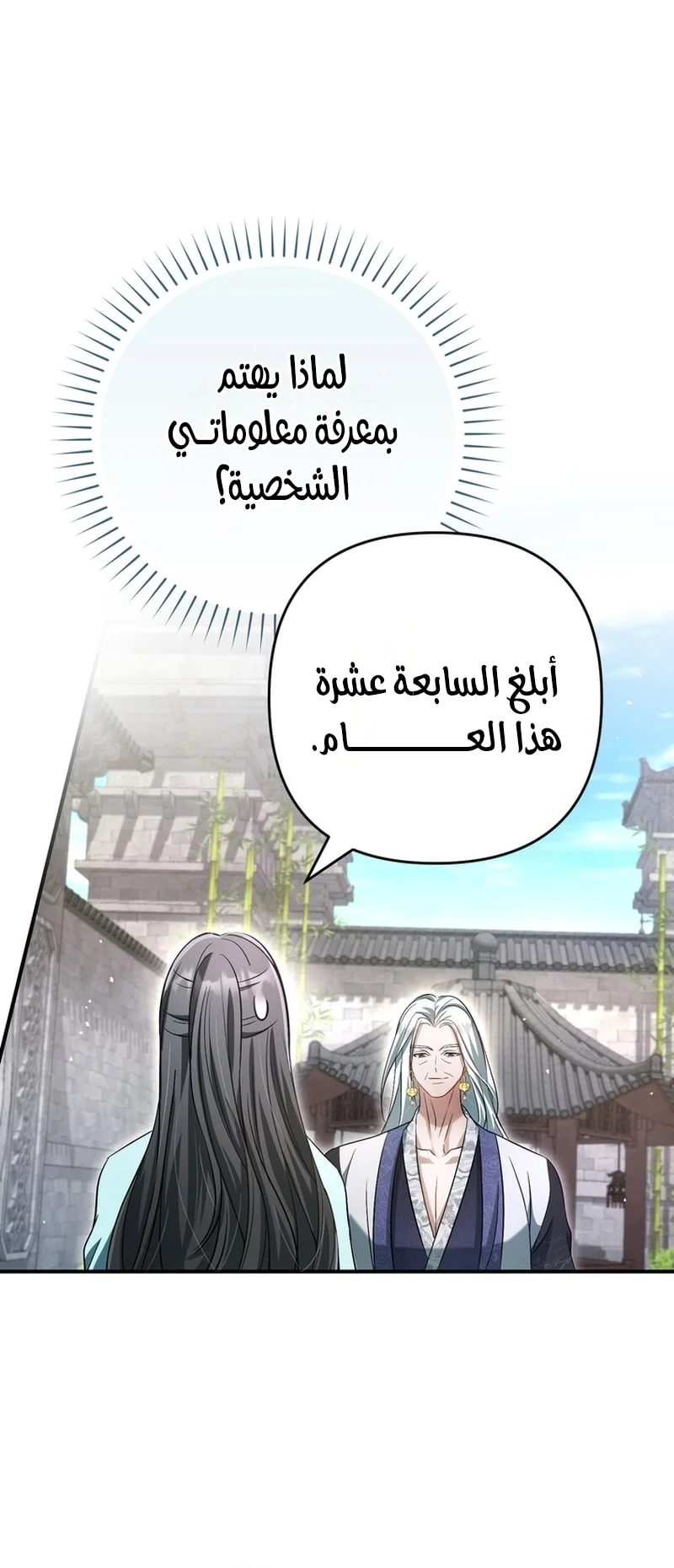 Read The Heavenly Demon Cult’s Strongest Maid AR Manga Online