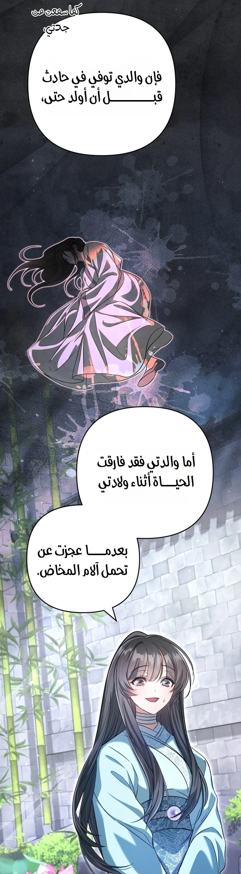 Read The Heavenly Demon Cult’s Strongest Maid AR Manga Online