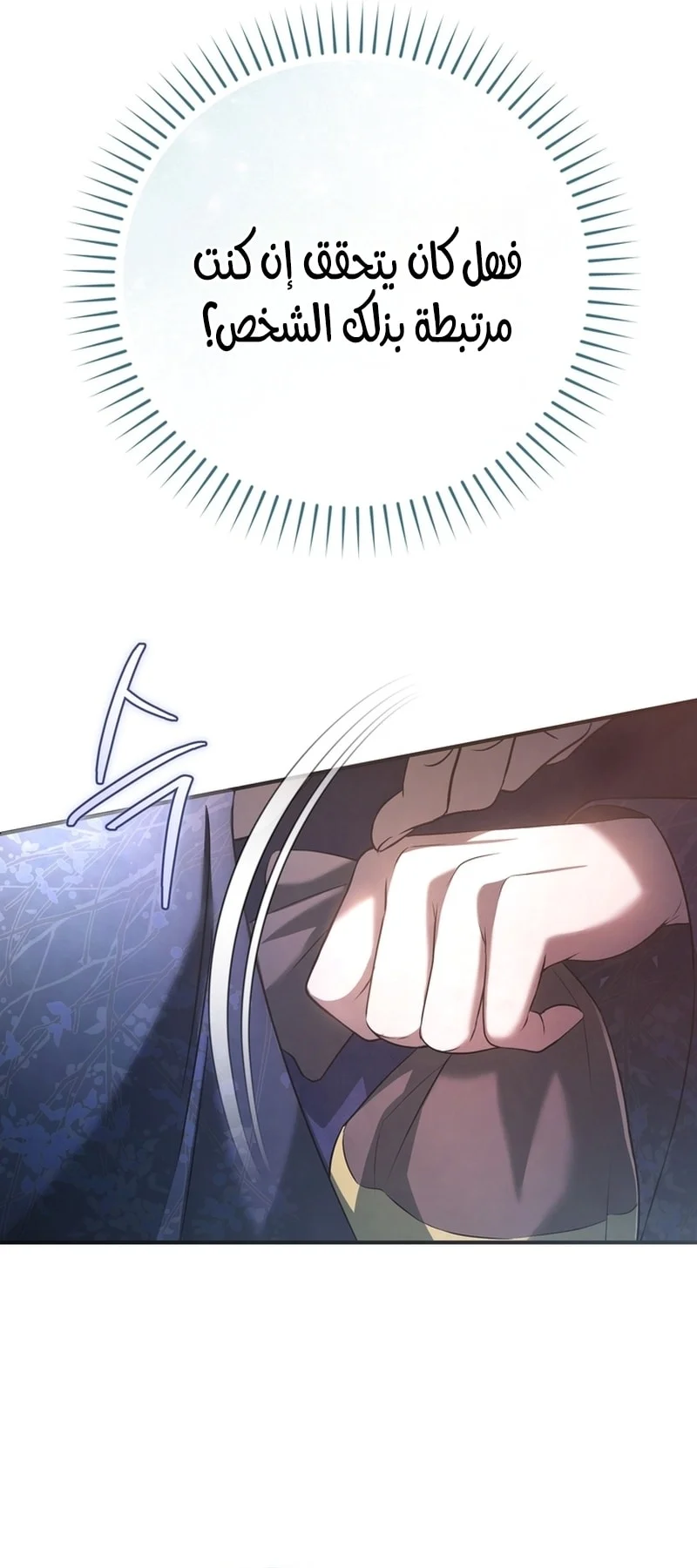 Read The Heavenly Demon Cult’s Strongest Maid AR Manga Online