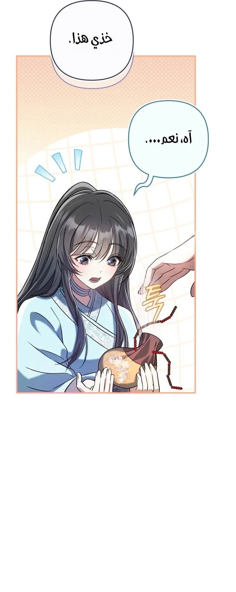Read The Heavenly Demon Cult’s Strongest Maid AR Manga Online