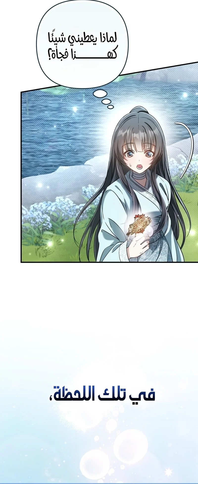 Read The Heavenly Demon Cult’s Strongest Maid AR Manga Online