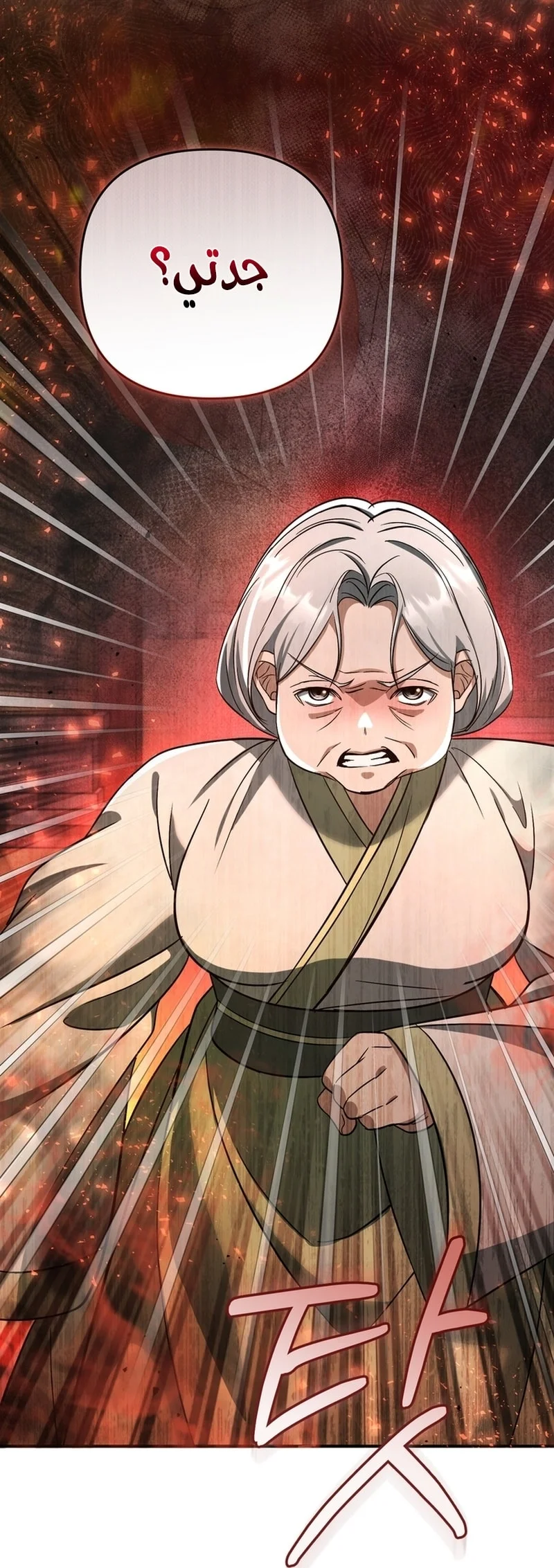 Read The Heavenly Demon Cult’s Strongest Maid AR Manga Online