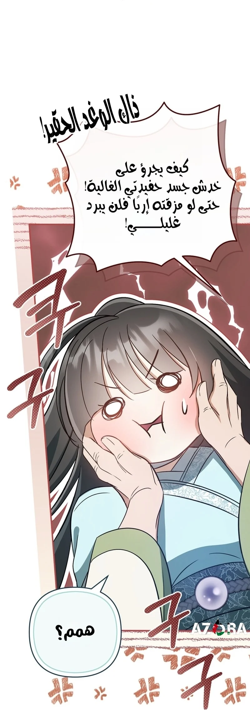 Read The Heavenly Demon Cult’s Strongest Maid AR Manga Online