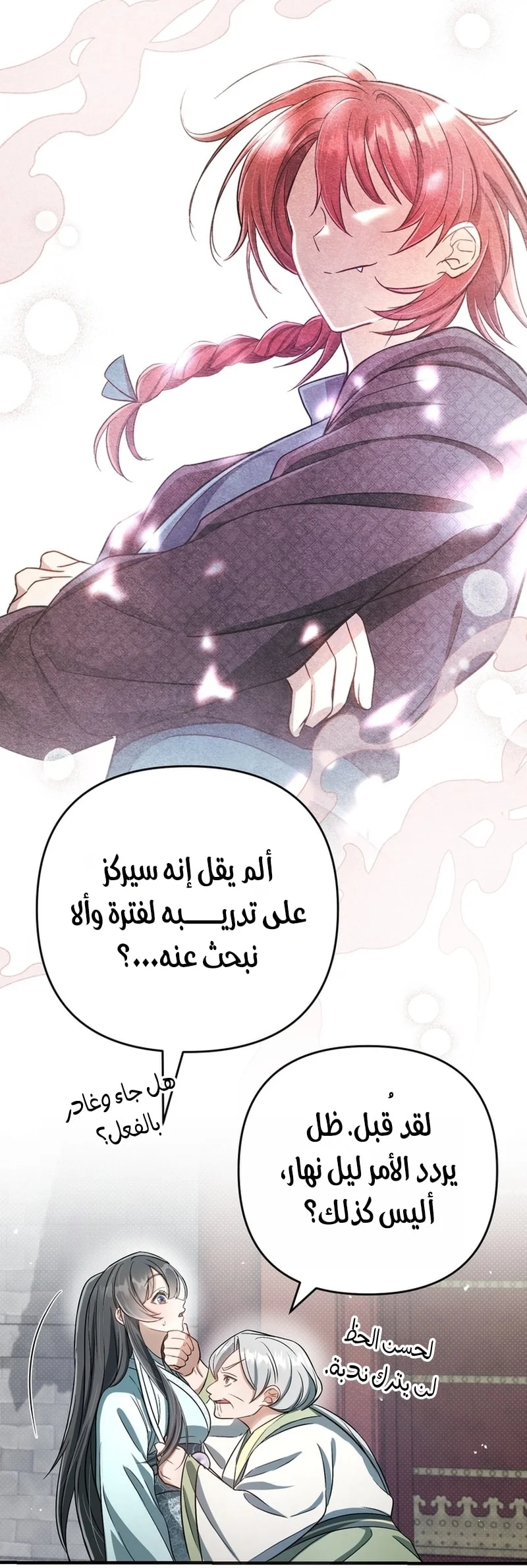 Read The Heavenly Demon Cult’s Strongest Maid AR Manga Online