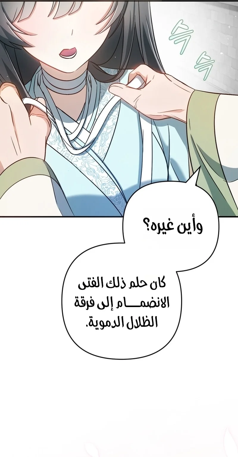 Read The Heavenly Demon Cult’s Strongest Maid AR Manga Online