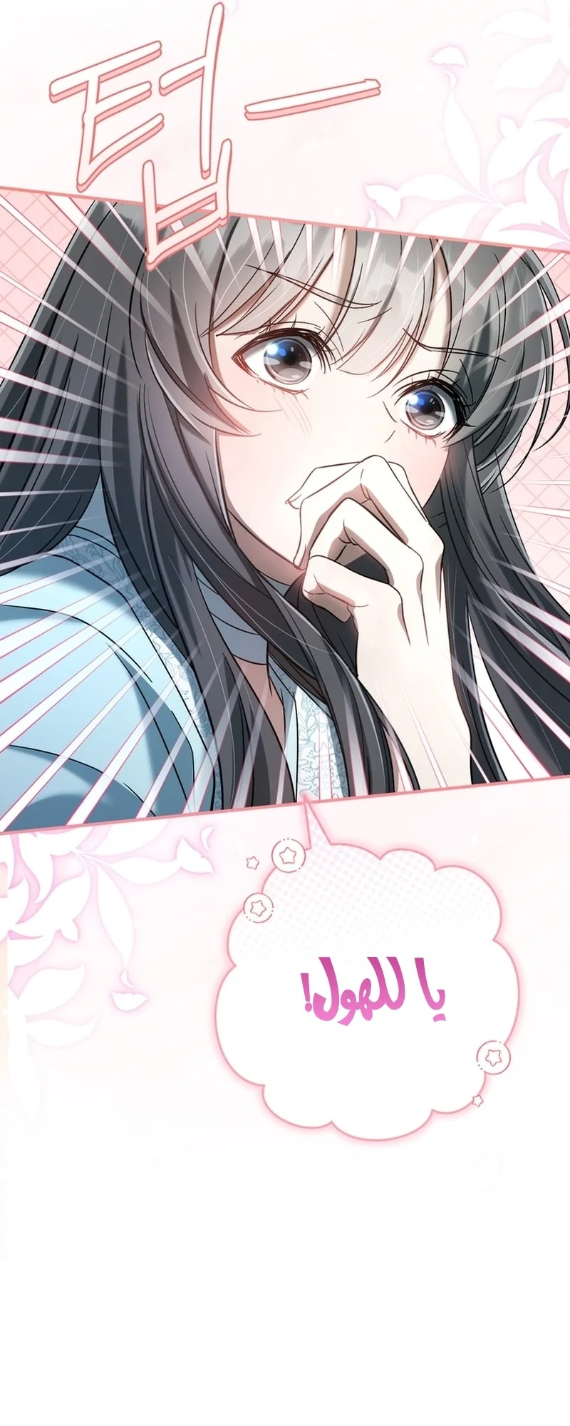 Read The Heavenly Demon Cult’s Strongest Maid AR Manga Online