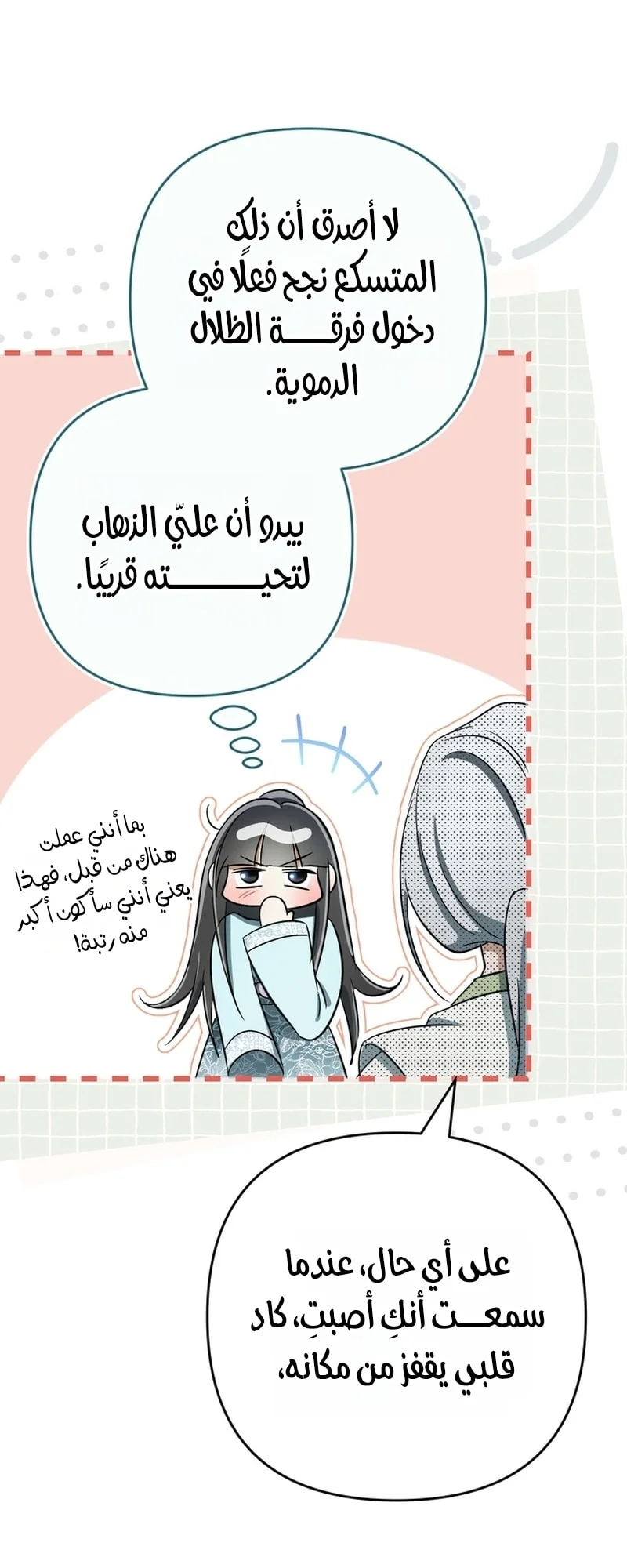 Read The Heavenly Demon Cult’s Strongest Maid AR Manga Online