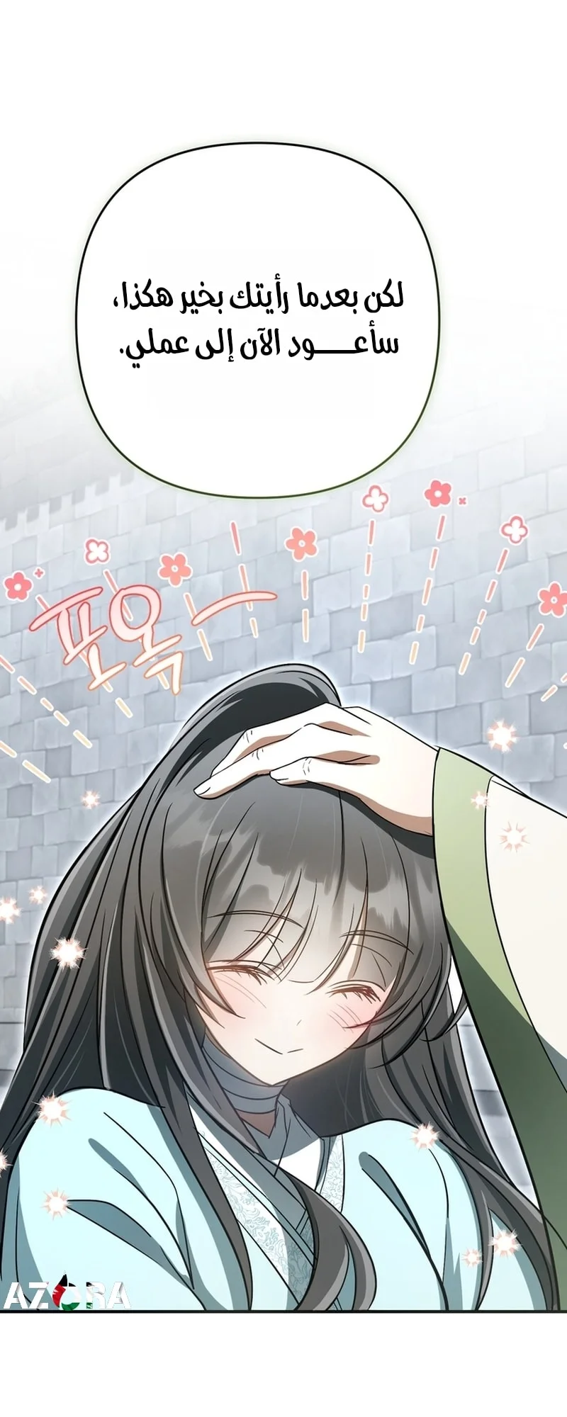 Read The Heavenly Demon Cult’s Strongest Maid AR Manga Online