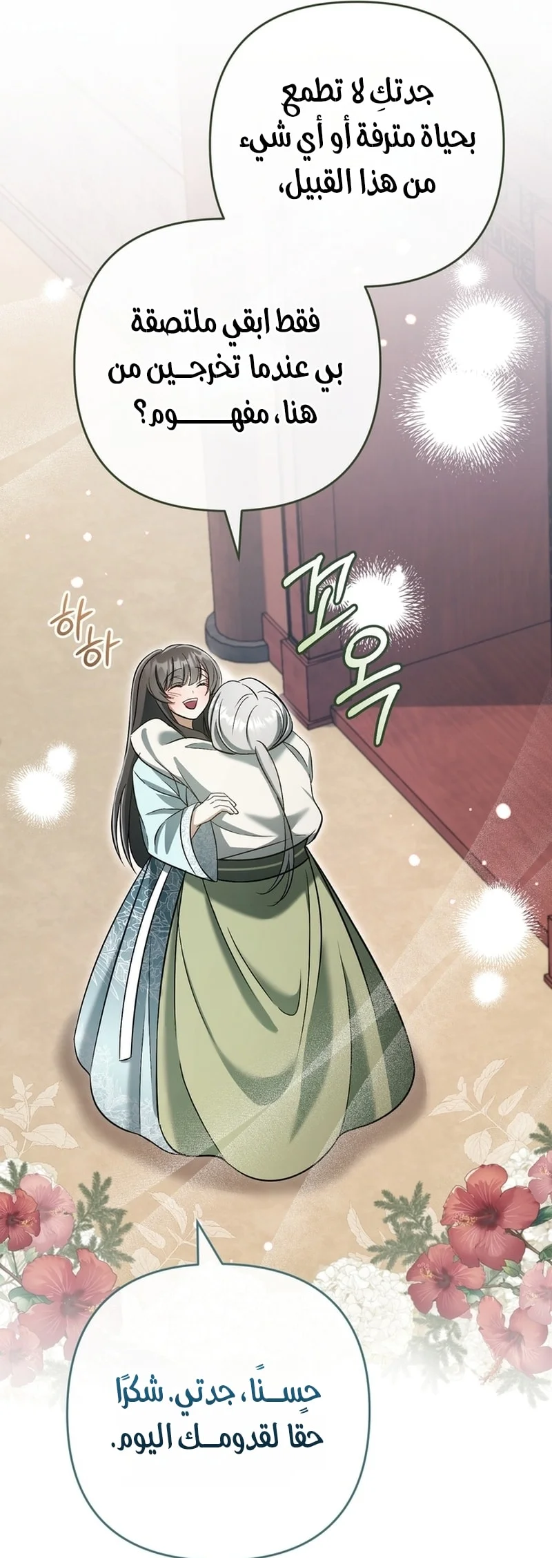 Read The Heavenly Demon Cult’s Strongest Maid AR Manga Online