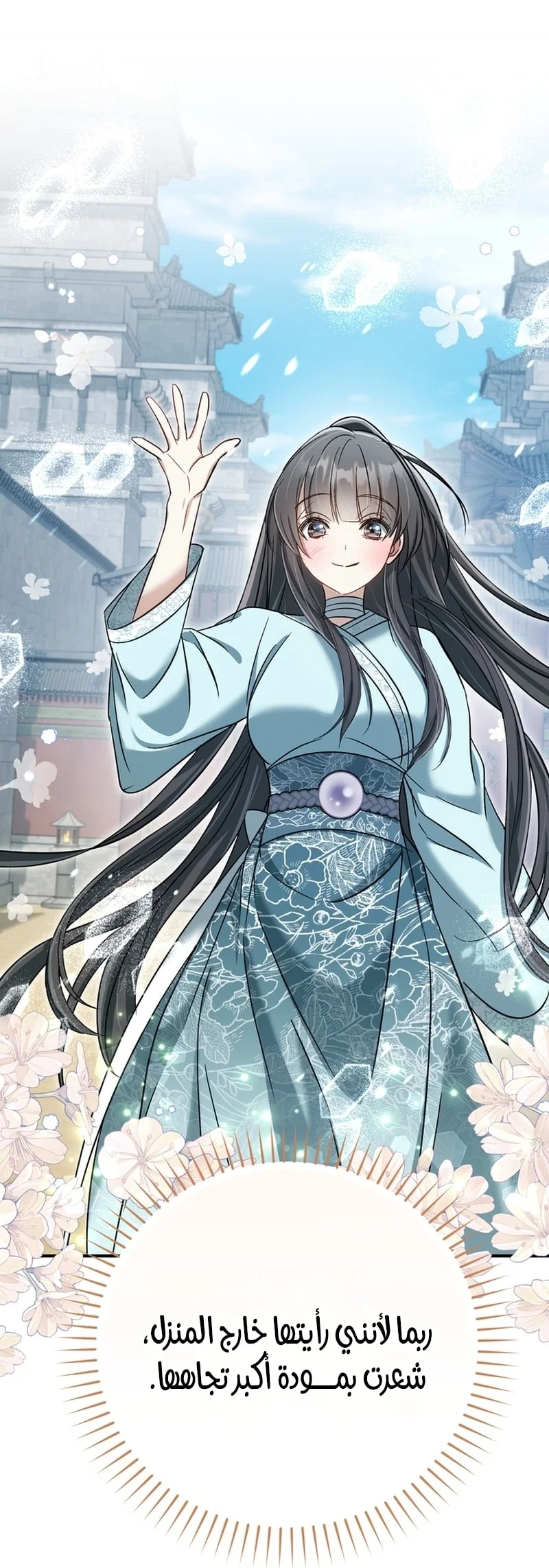 Read The Heavenly Demon Cult’s Strongest Maid AR Manga Online