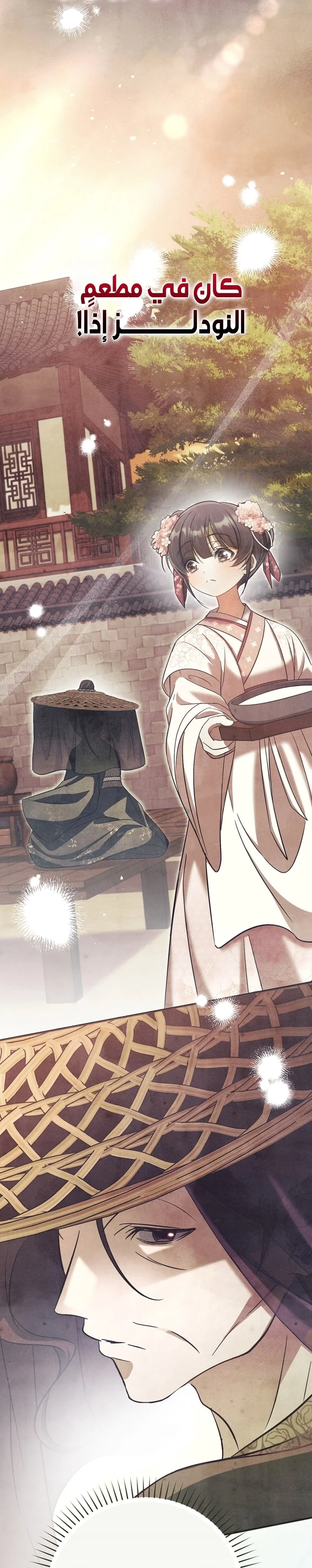 Read The Heavenly Demon Cult’s Strongest Maid AR Manga Online