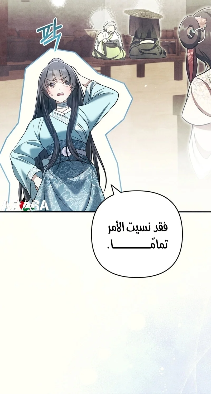 Read The Heavenly Demon Cult’s Strongest Maid AR Manga Online