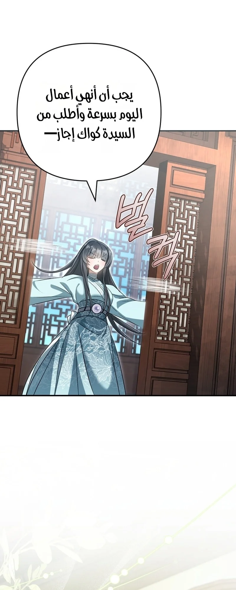 Read The Heavenly Demon Cult’s Strongest Maid AR Manga Online