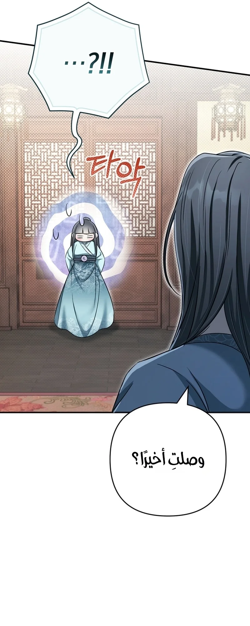 Read The Heavenly Demon Cult’s Strongest Maid AR Manga Online