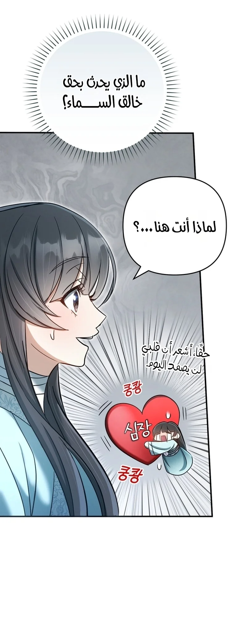 Read The Heavenly Demon Cult’s Strongest Maid AR Manga Online