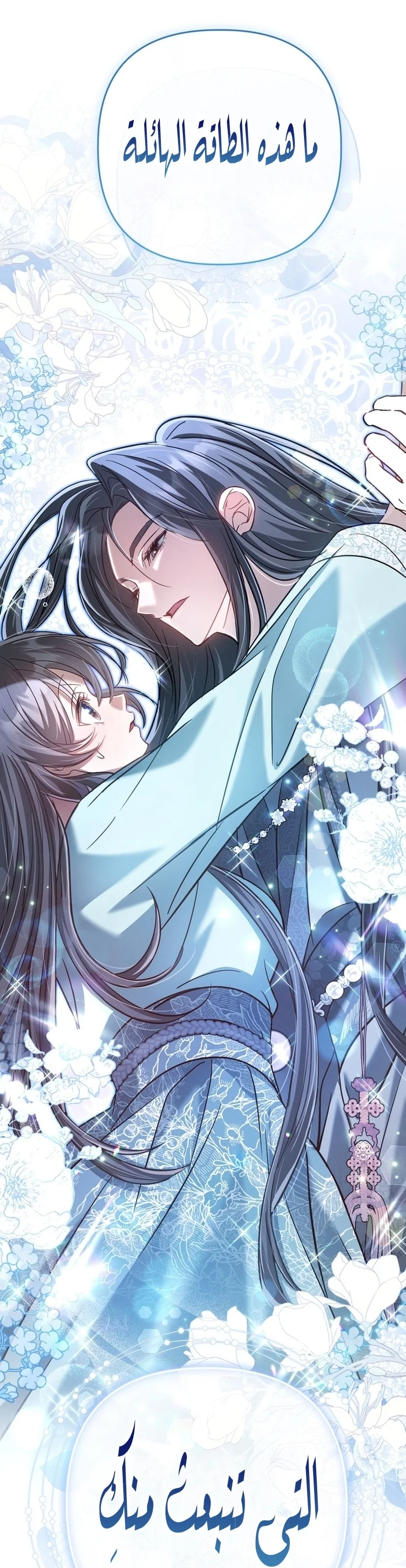 Read The Heavenly Demon Cult’s Strongest Maid AR Manga Online