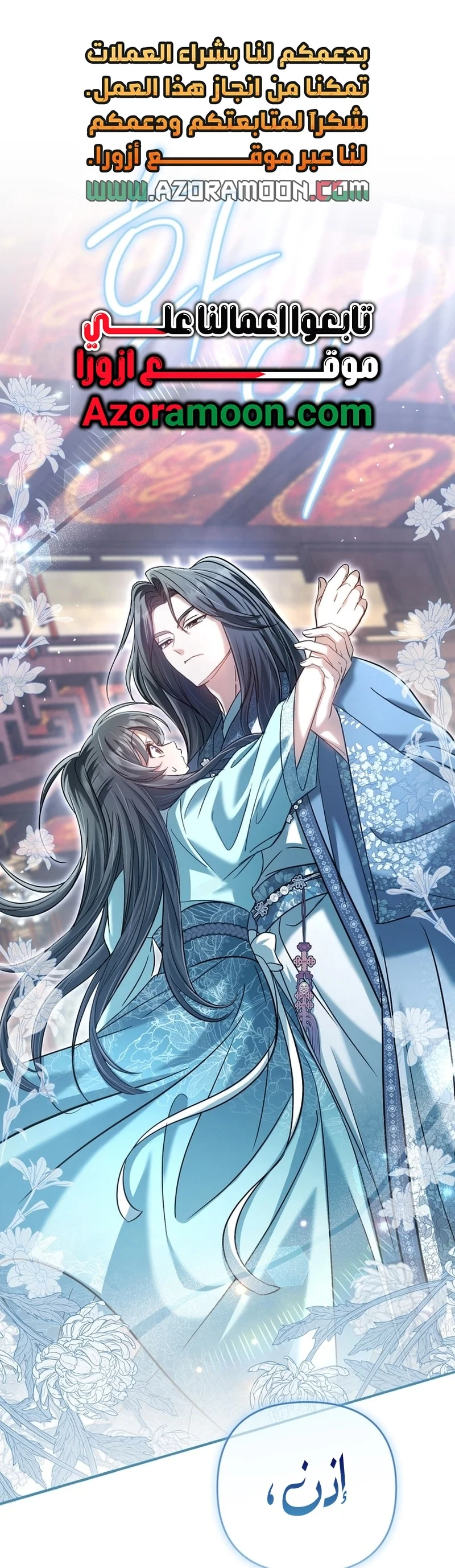 Read The Heavenly Demon Cult’s Strongest Maid AR Manga Online