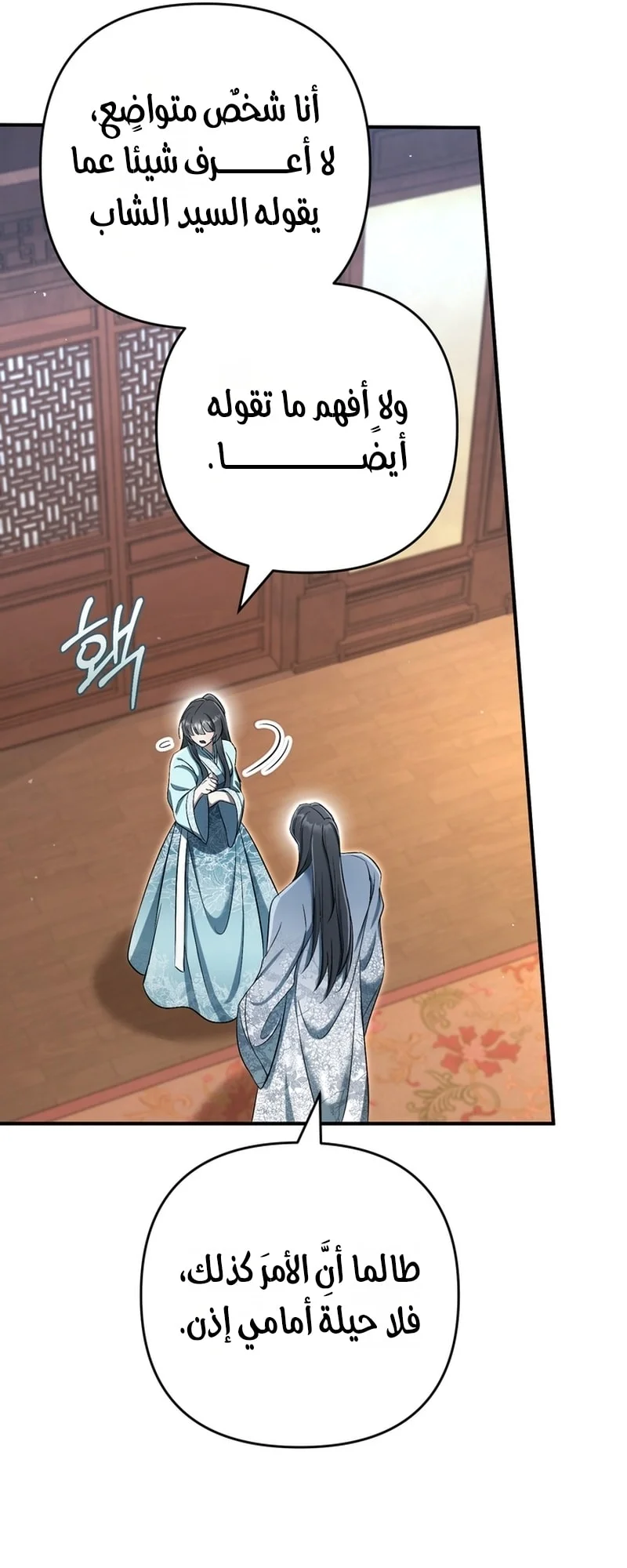 Read The Heavenly Demon Cult’s Strongest Maid AR Manga Online