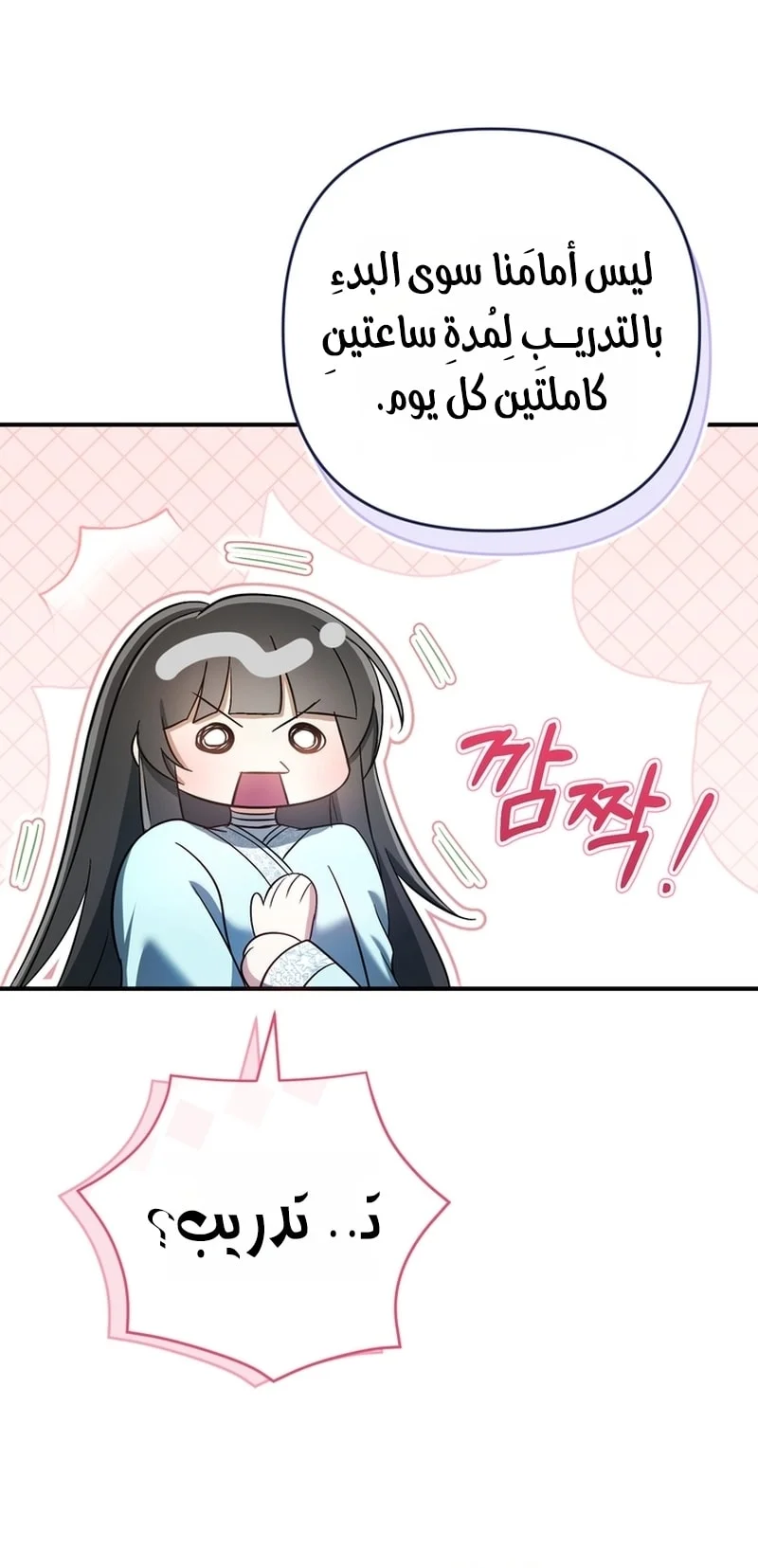 Read The Heavenly Demon Cult’s Strongest Maid AR Manga Online