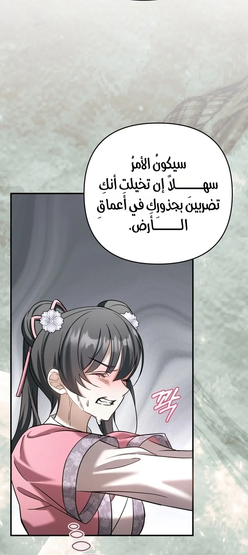 Read The Heavenly Demon Cult’s Strongest Maid AR Manga Online