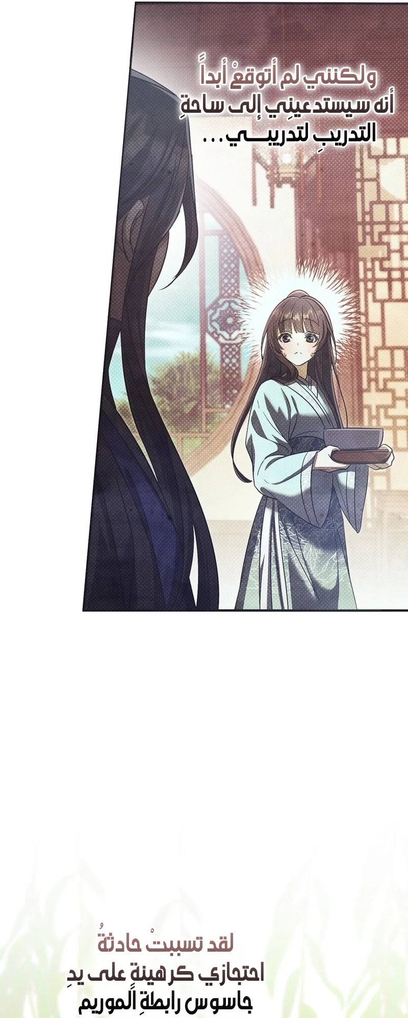 Read The Heavenly Demon Cult’s Strongest Maid AR Manga Online