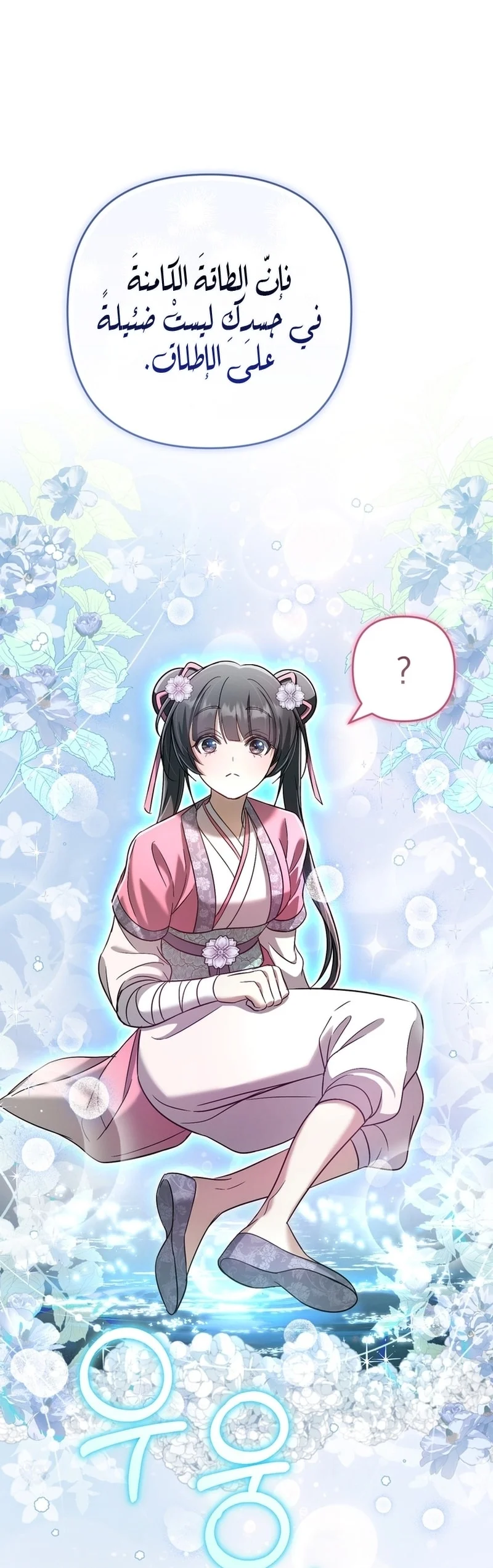 Read The Heavenly Demon Cult’s Strongest Maid AR Manga Online