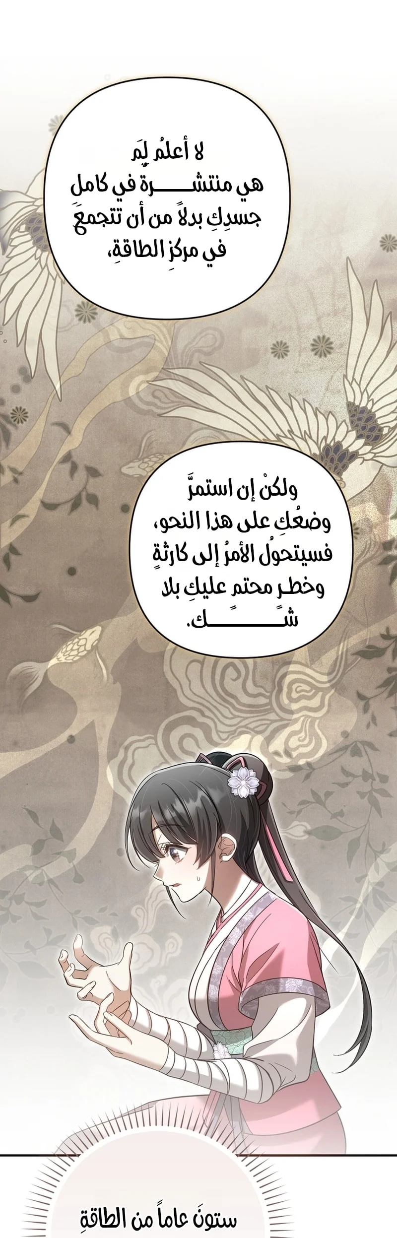 Read The Heavenly Demon Cult’s Strongest Maid AR Manga Online