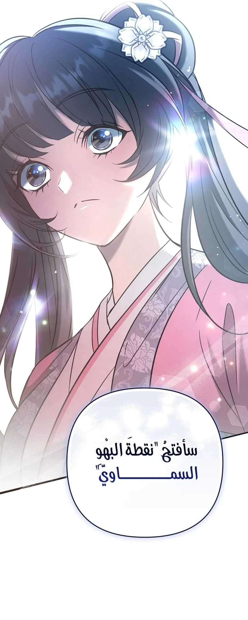 Read The Heavenly Demon Cult’s Strongest Maid AR Manga Online