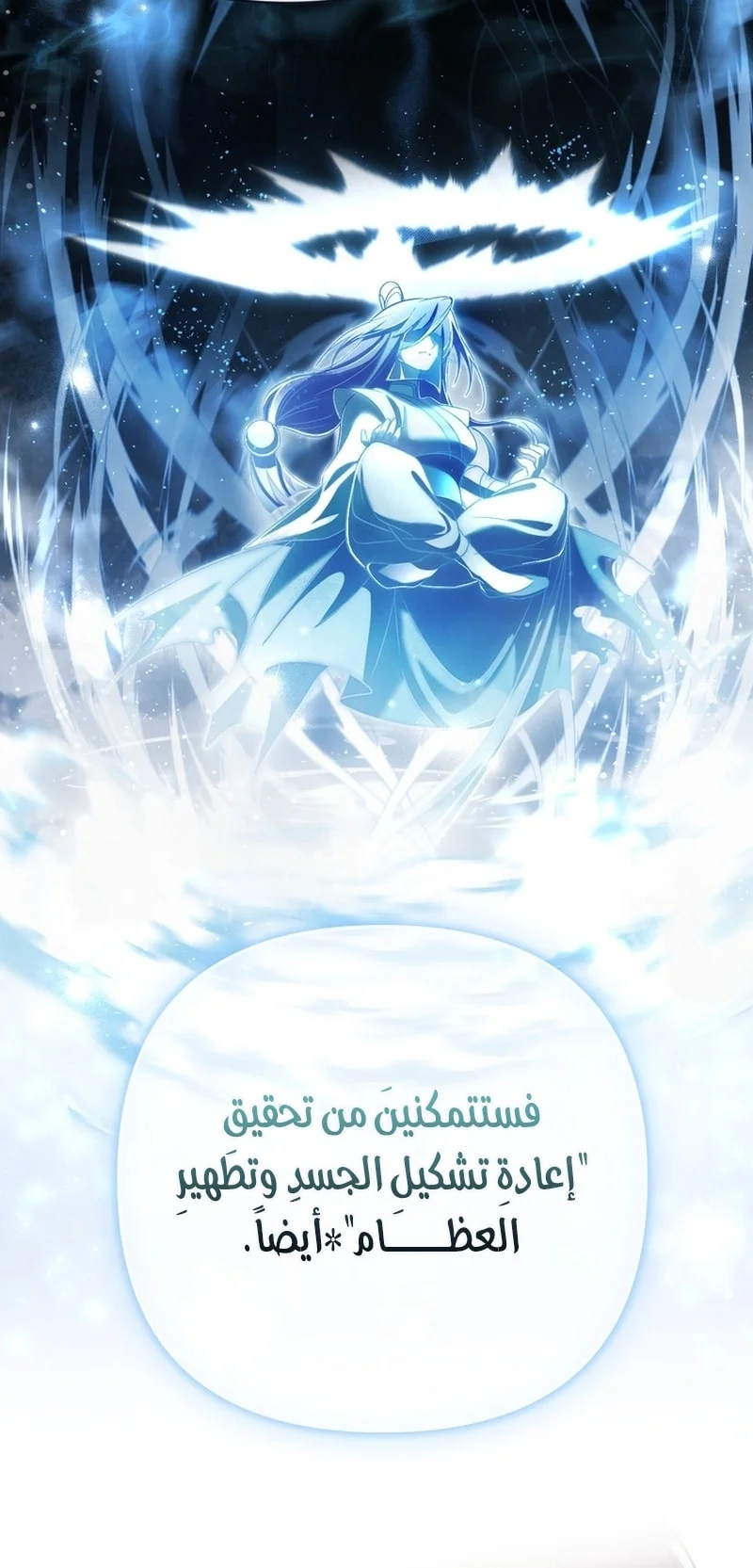 Read The Heavenly Demon Cult’s Strongest Maid AR Manga Online
