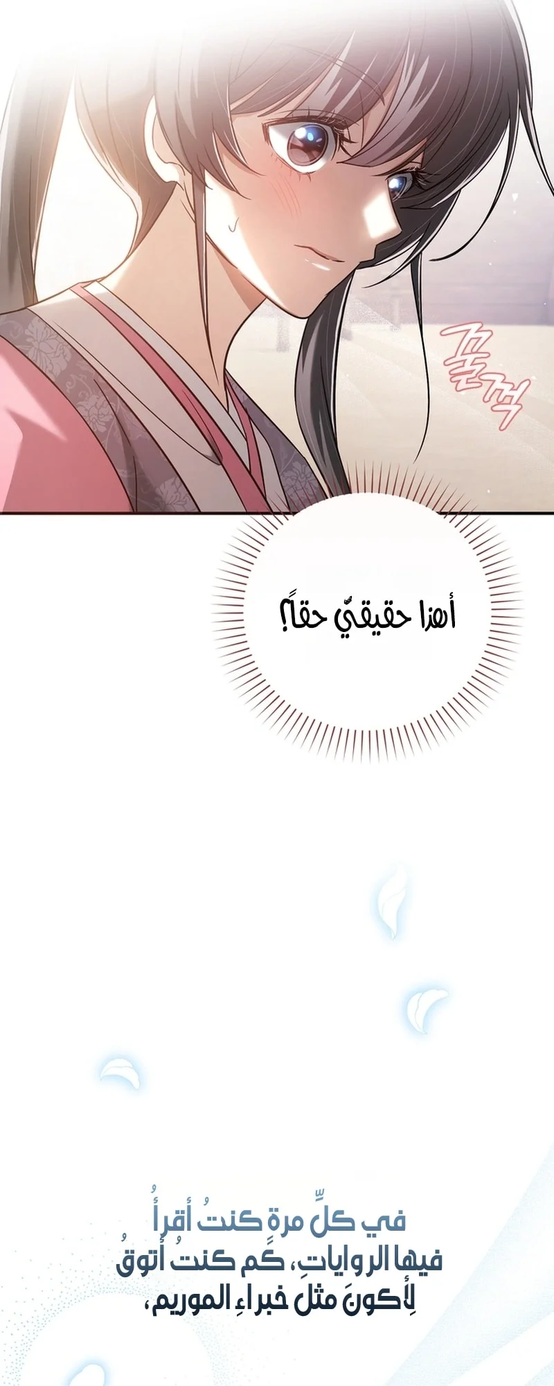 Read The Heavenly Demon Cult’s Strongest Maid AR Manga Online