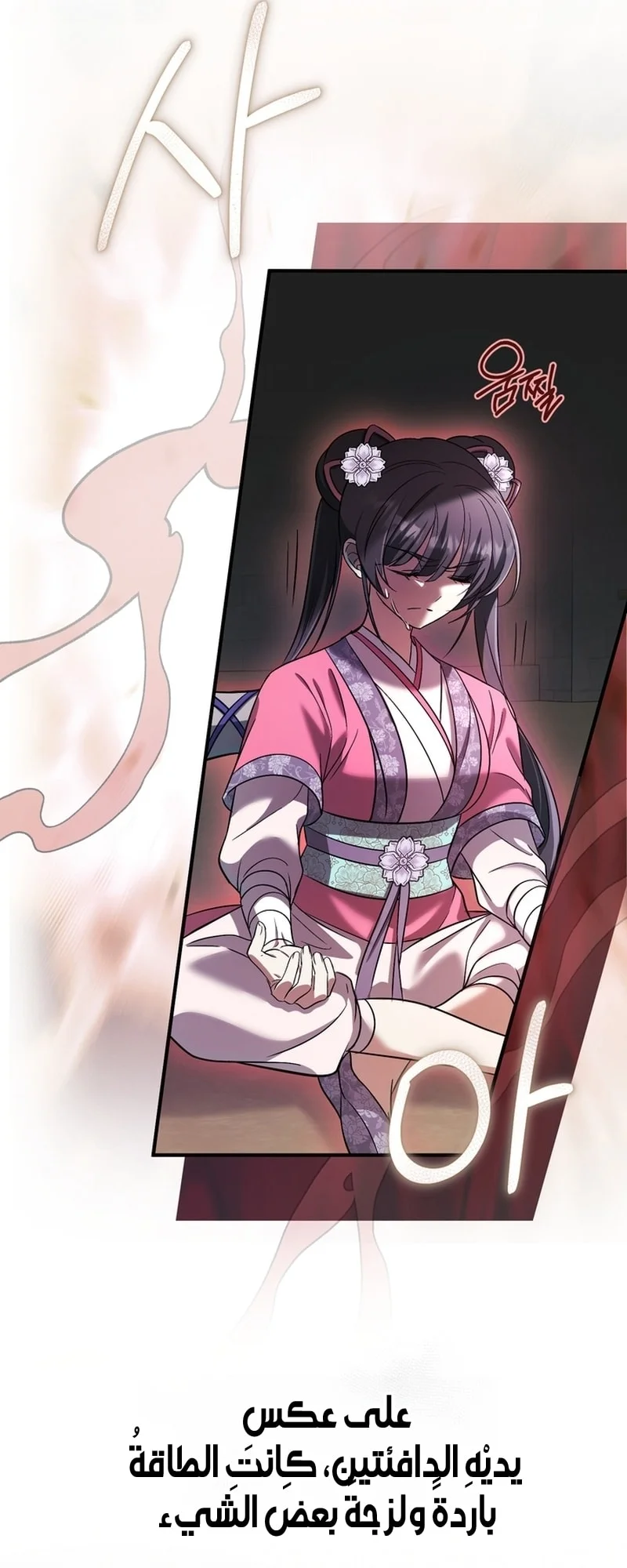 Read The Heavenly Demon Cult’s Strongest Maid AR Manga Online