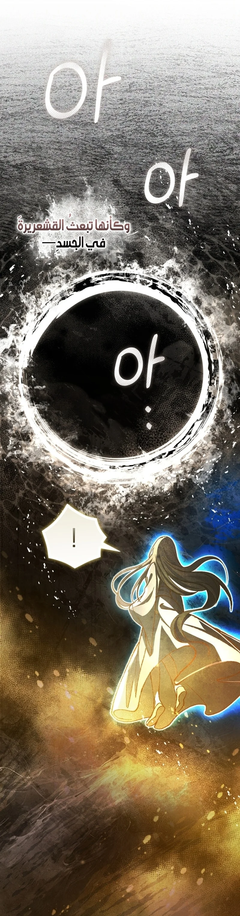 Read The Heavenly Demon Cult’s Strongest Maid AR Manga Online